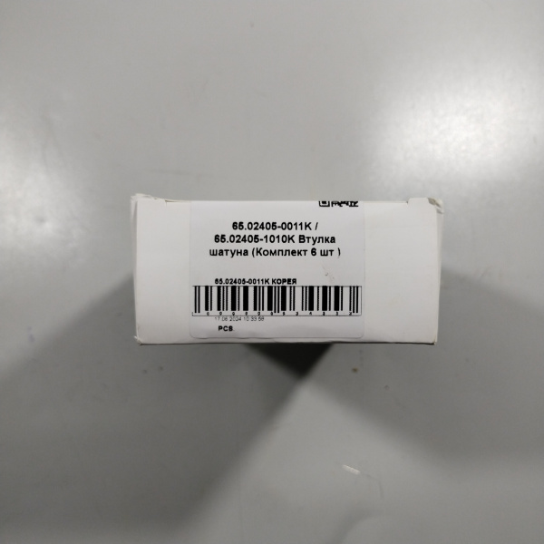 65.02405-0011K КОРЕЯ (3)
