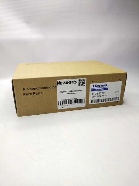 11Q6-90371H CHINA HENVO (2)