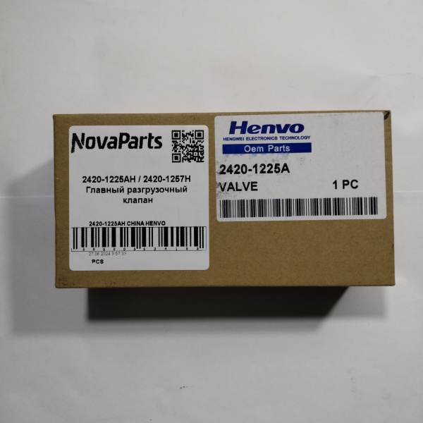 2420-1225AH CHINA HENVO (3)