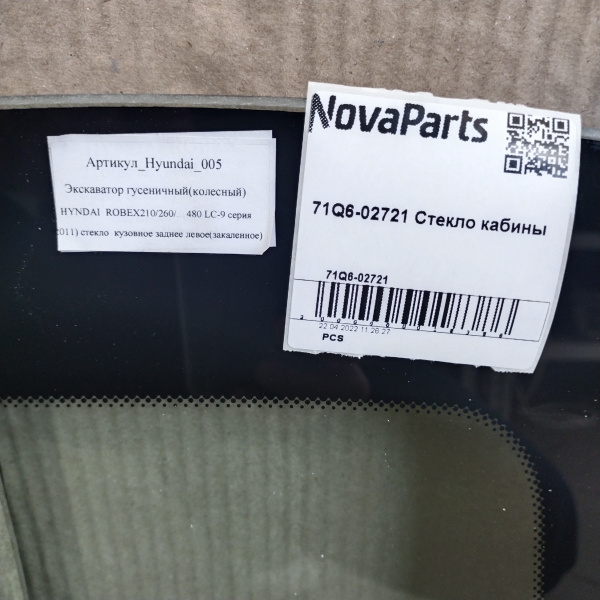 71Q6-02721 Стекло кабины (3)
