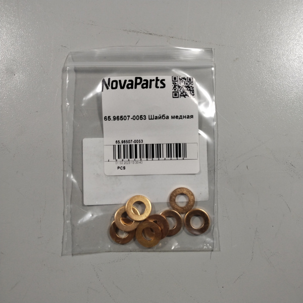 65 96507-0053 (3)
