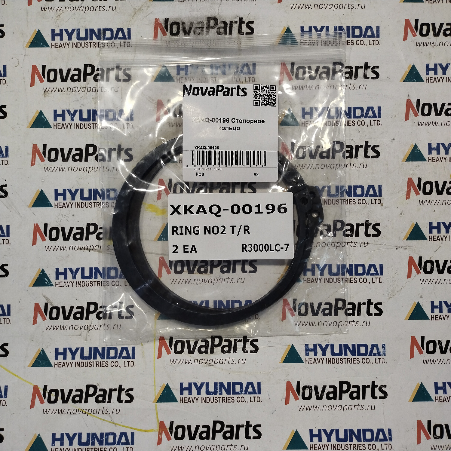 XKAQ-00196 Стопорное кольцо