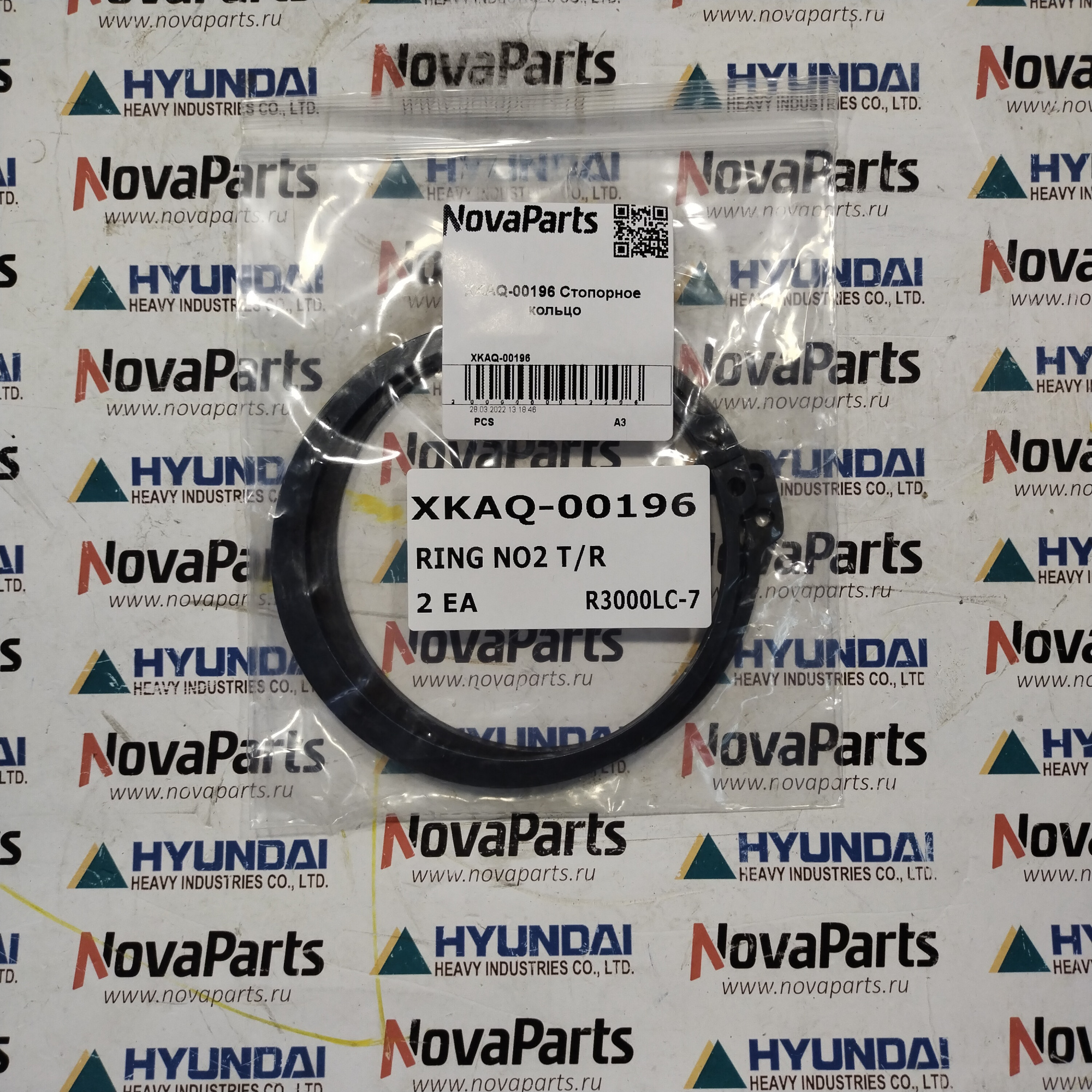 XKAQ-00196 Стопорное кольцо