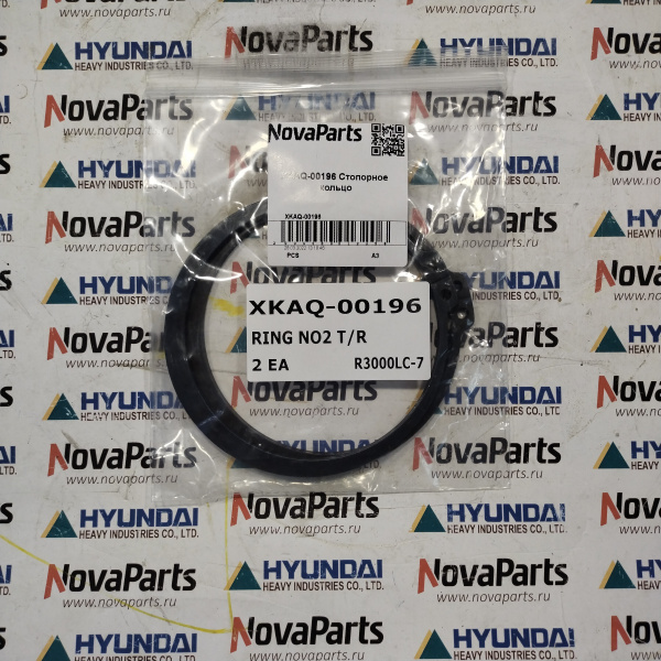 XKAQ-00196 Стопорное кольцо