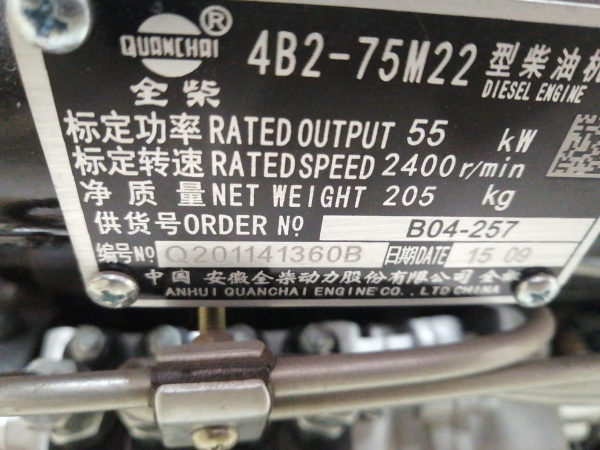 Двигатель Quanchai 4B4-46М22 (4В2-75М22) (1)