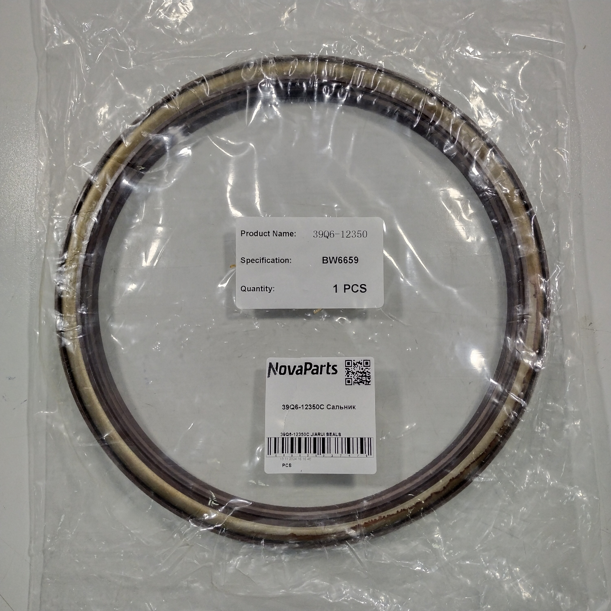 39Q6-12350C JIARUI SEALS (2)