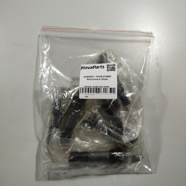 4025334C  XKDE-01809C КИТАЙ (1)