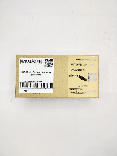 2547-1015H CHINA HENVO (2)