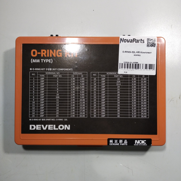 O-RING-32L КОРЕЯ (1)